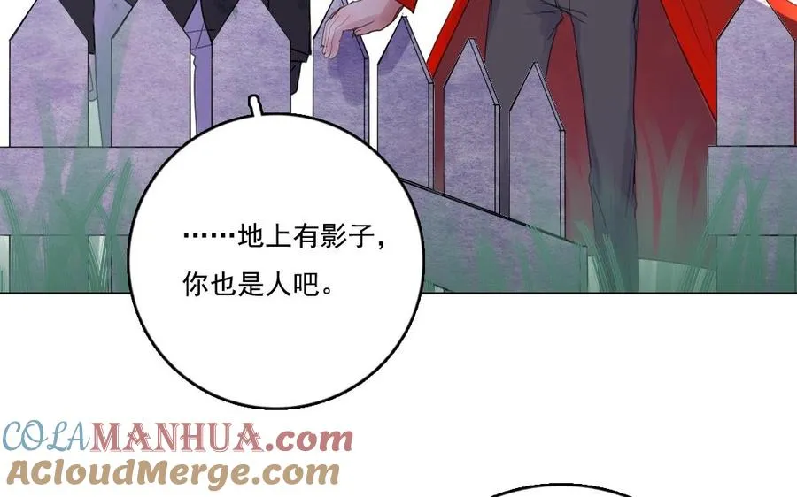 忘川异闻漫画,第6话 这便是我的名字2图