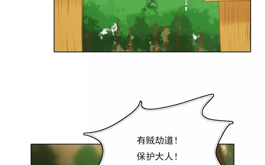 忘川异闻漫画,第40话 往事如烟2图