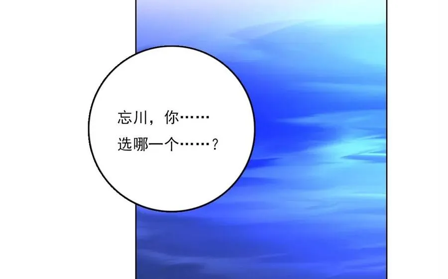 忘川异闻漫画,第38话 我做不到2图