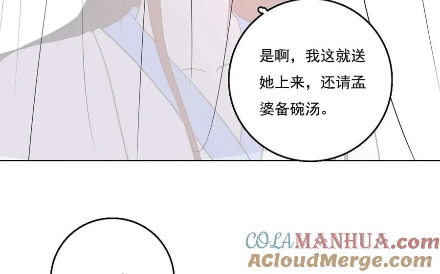 忘川影视在线观看免费漫画,第11话 冥府2图