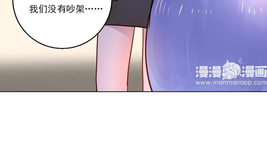忘川水歌曲漫画,第14话 事态紧急2图