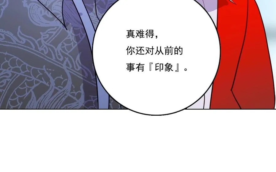 忘川异闻漫画,第13话 大事不妙1图
