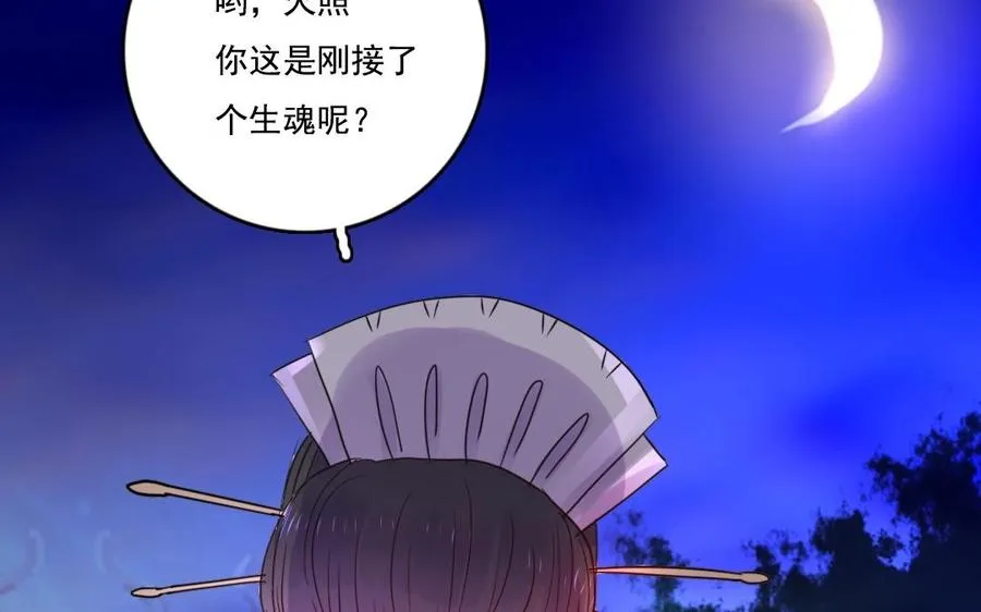 忘川异闻录怎么捉猫漫画,第11话 冥府2图