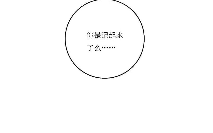 忘川歌曲漫画,第17话 好想好想1图