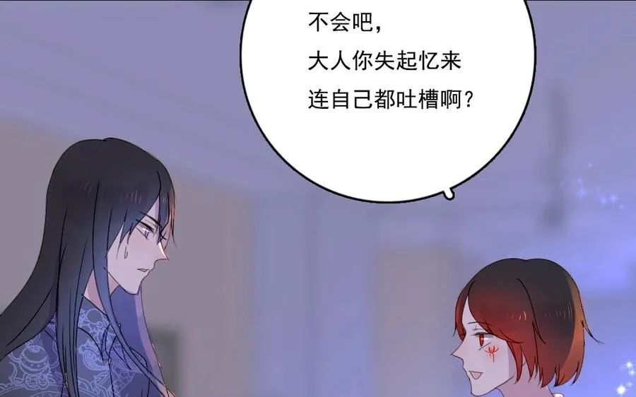 忘川异闻漫画,第5话 好久不见1图