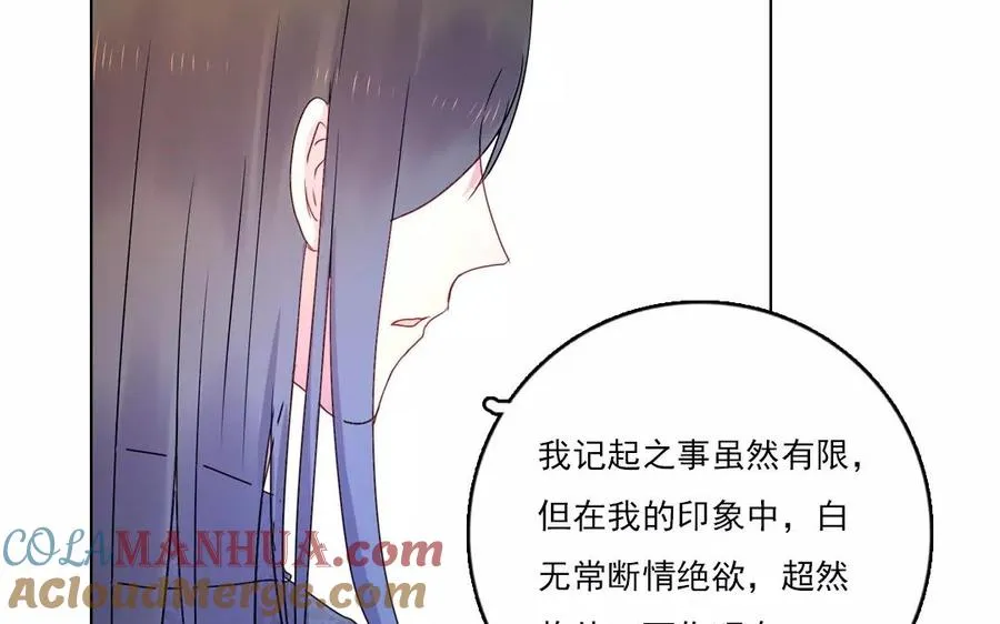忘川异闻漫画,第35话 两全之策2图