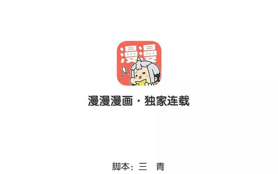 王传一个人资料漫画,第32话 天道不公1图