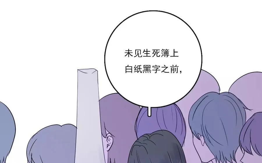 忘川异闻漫画,第33话 记川1图