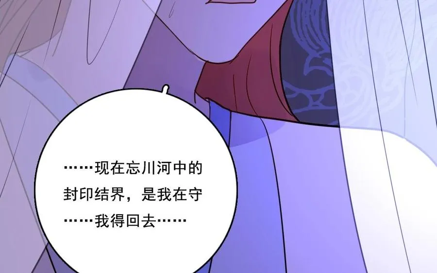 忘川异闻漫画,第26话 钥匙2图