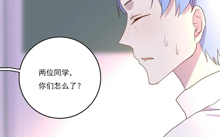 忘川水歌曲漫画,第14话 事态紧急2图