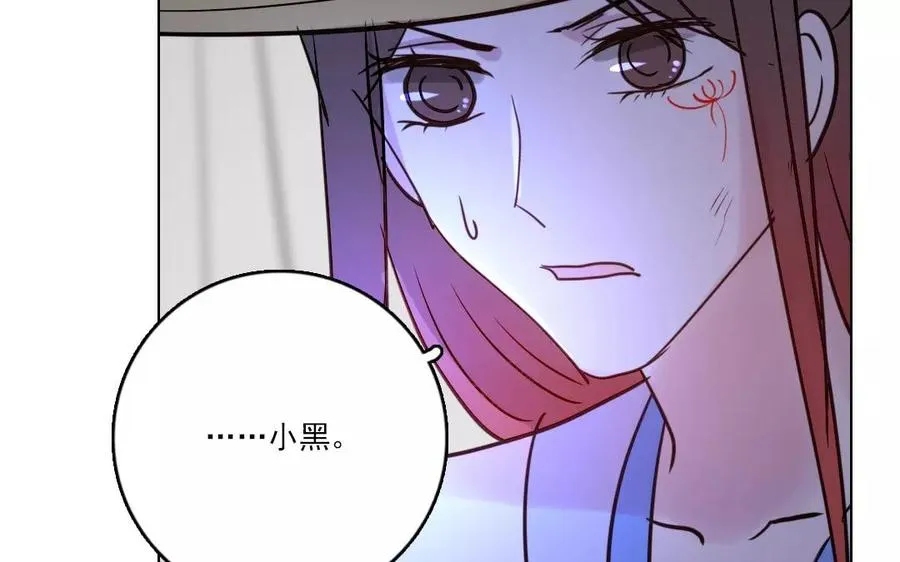 忘川异闻漫画,第39话 前尘往事1图