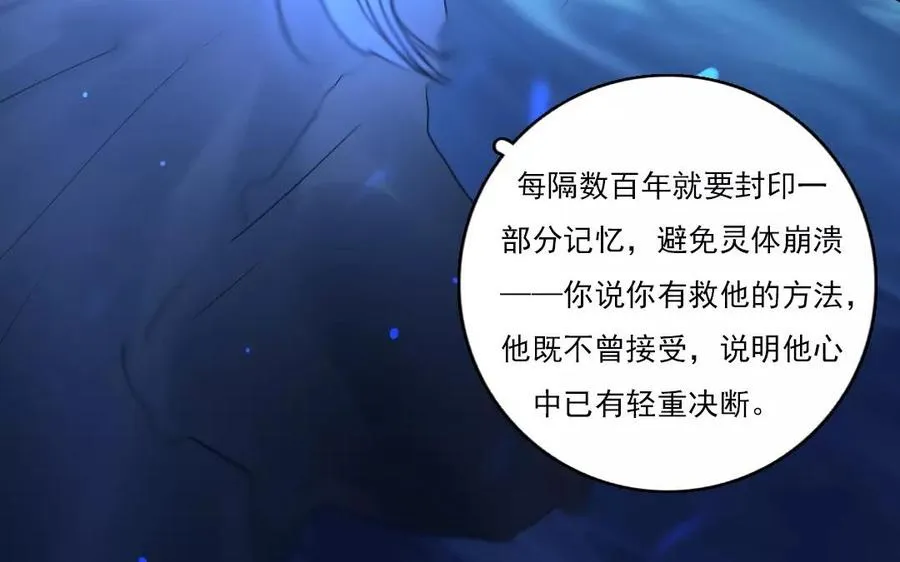 忘川异闻录怎么捉猫漫画,第34话 症结2图