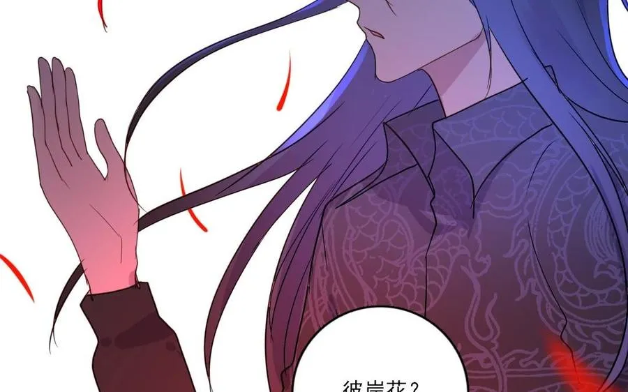 忘川异闻漫画,第16话 活祭2图