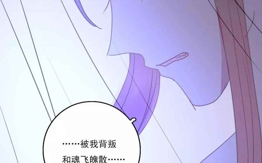 忘川异闻漫画,第38话 我做不到2图