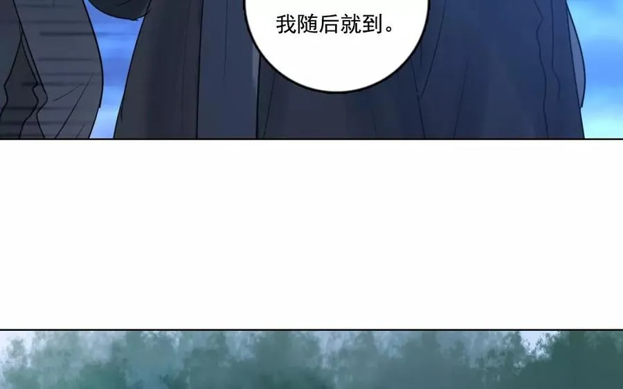 忘川异闻漫画,第41话 大难临头1图