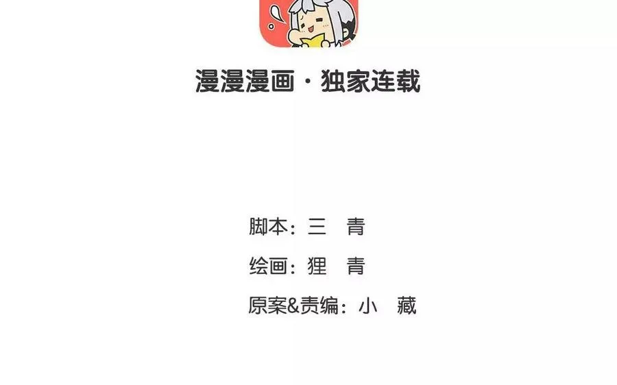 王传一个人资料漫画,第46话 同归于尽1图