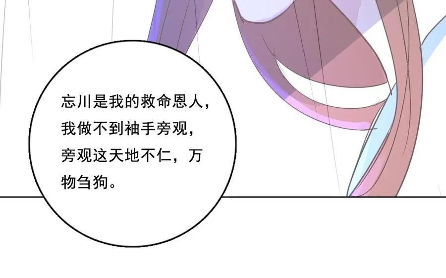 忘川异闻漫画,第29话 禁忌之人1图