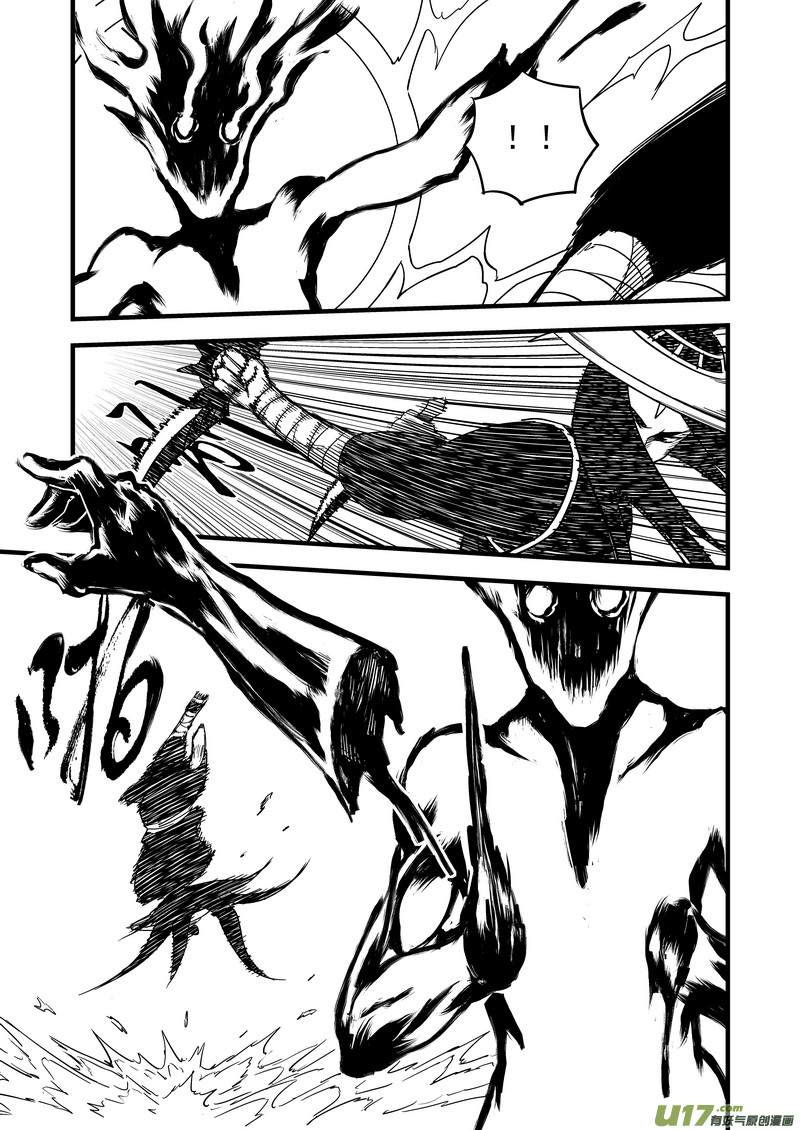 虎x鹤 妖师录漫画,143 守护2图