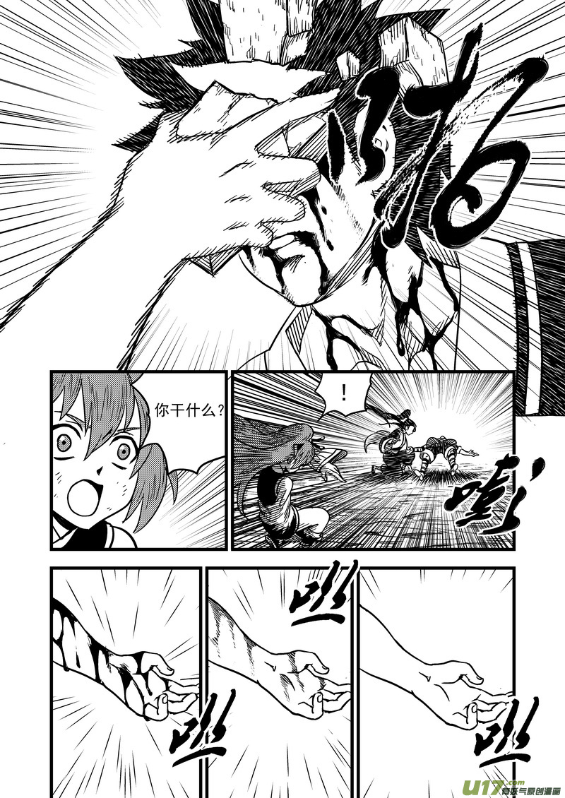 虎x鹤 妖师录漫画,68 天上天下，惟我独砖。1图