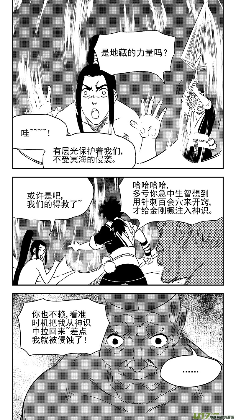 虎x鹤 妖师录漫画,344 再一次（下）2图