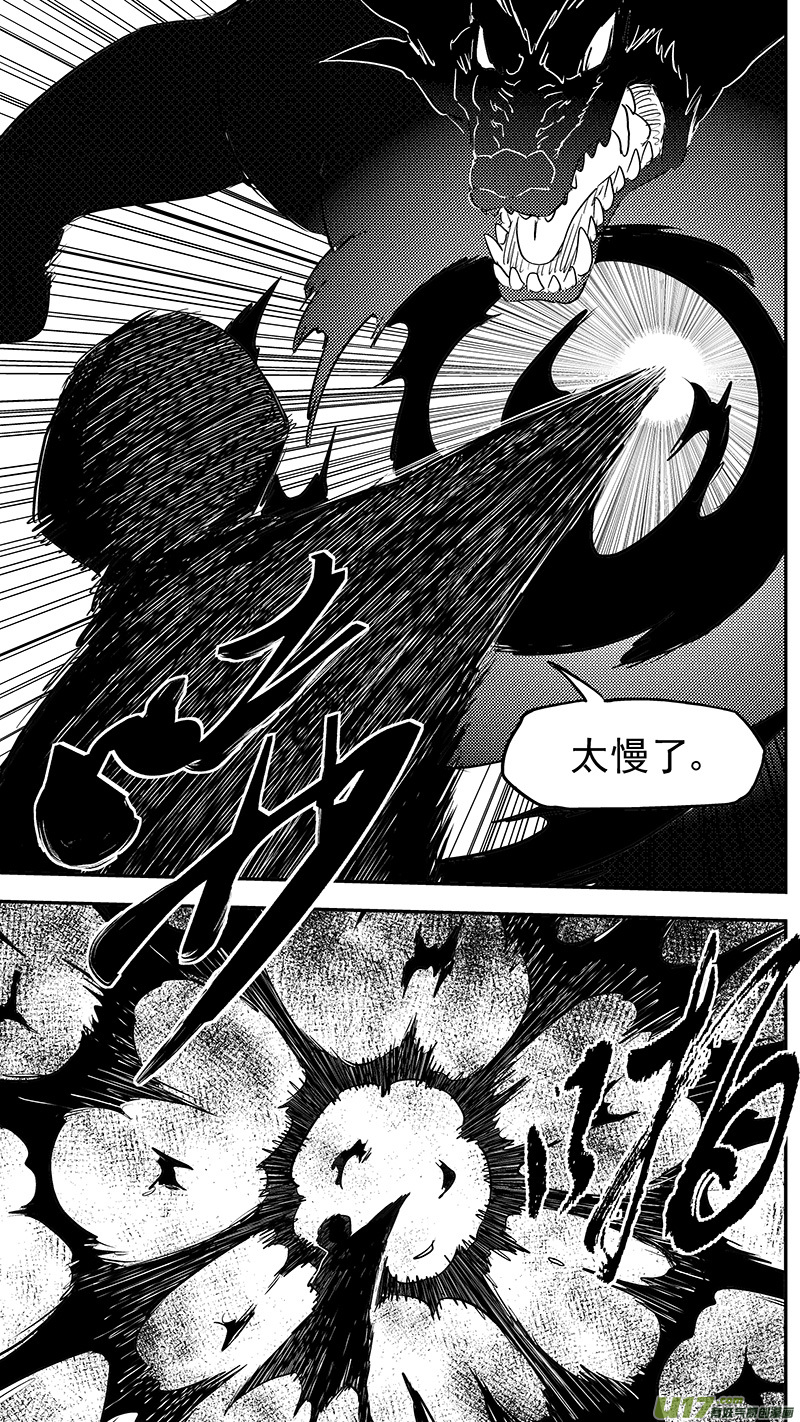 虎x鹤 妖师录漫画,第392话 锋芒（上）2图