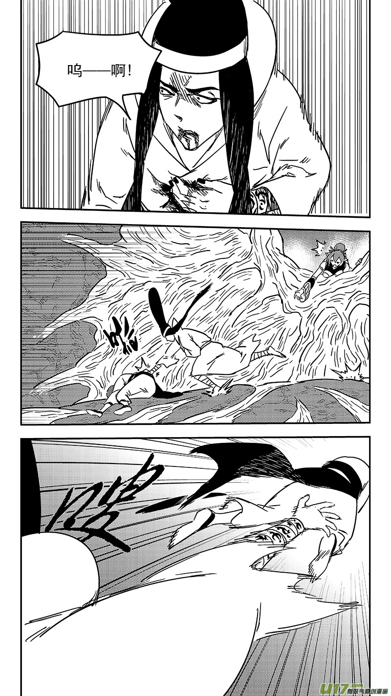 虎x鹤 妖师录漫画,第359话 救兵1图