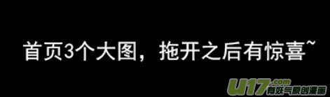 虎x鹤 妖师录漫画,84 一人通过2图