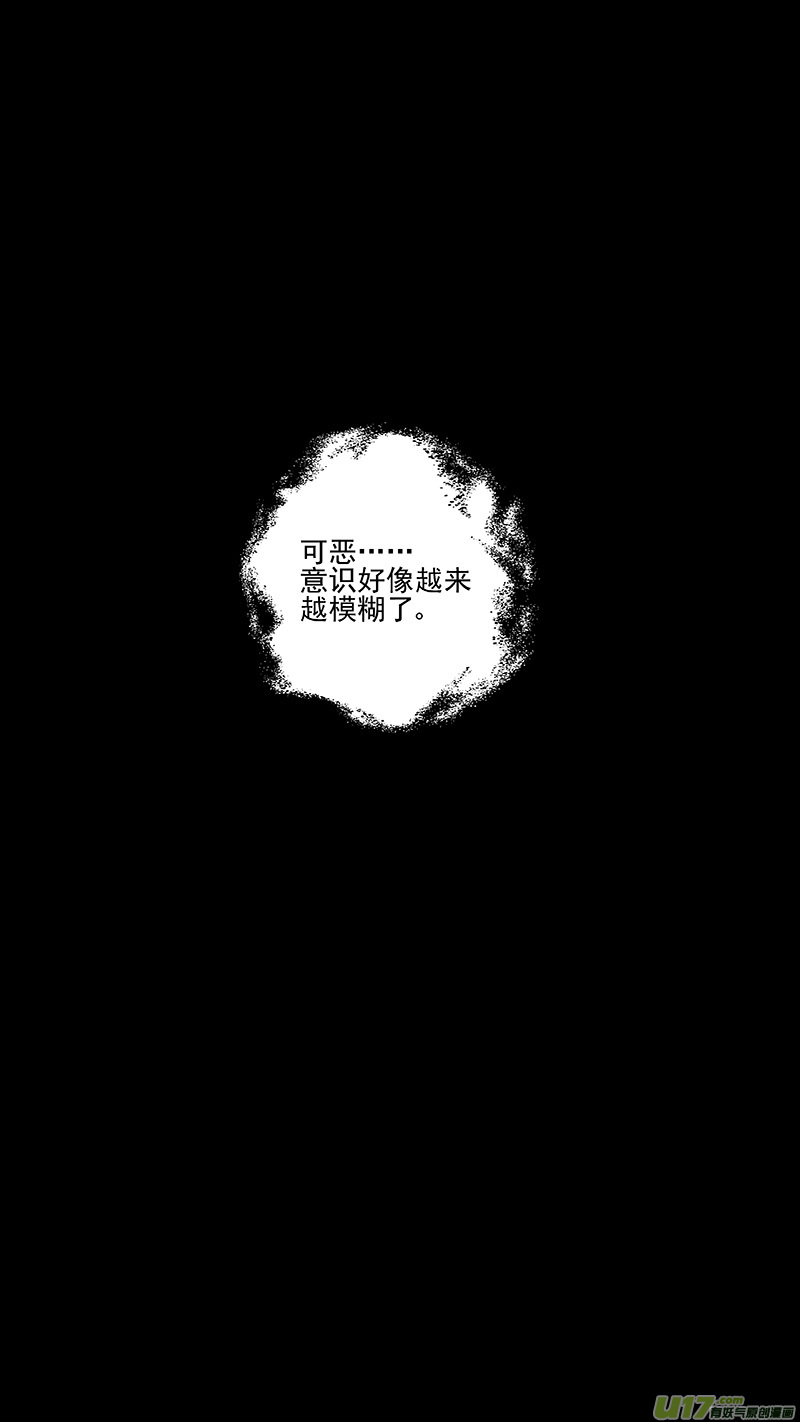 虎x鹤 妖师录漫画,339 必须死2图