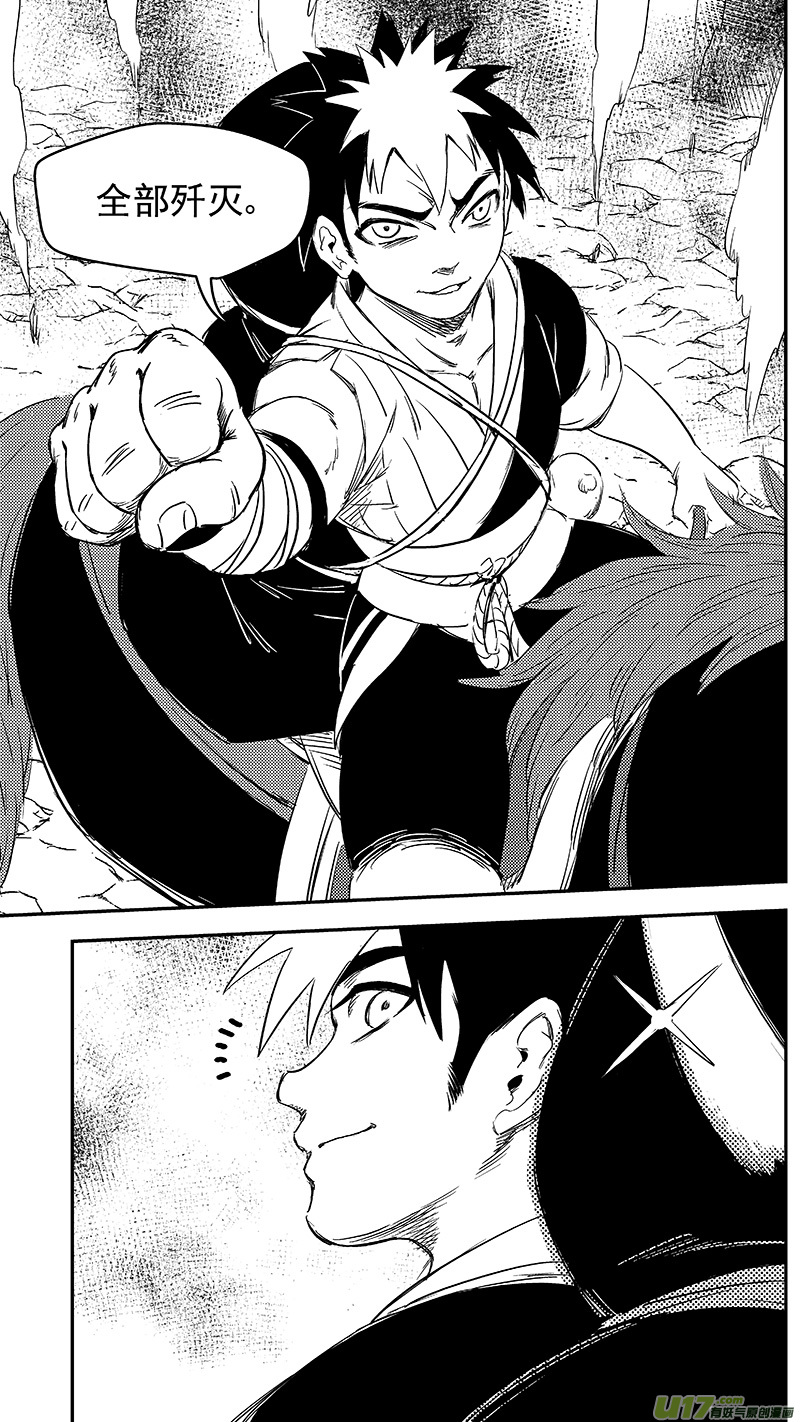 虎x鹤 妖师录漫画,268 人生若如初见1图