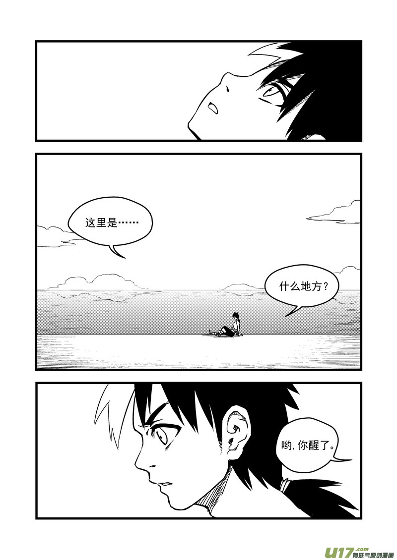 虎x鹤 妖师录漫画,80（b） 山茶的法术1图