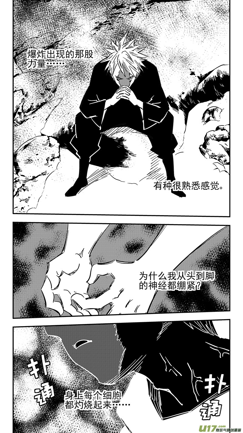 虎x鹤 妖师录漫画,第417话 宿敌1图