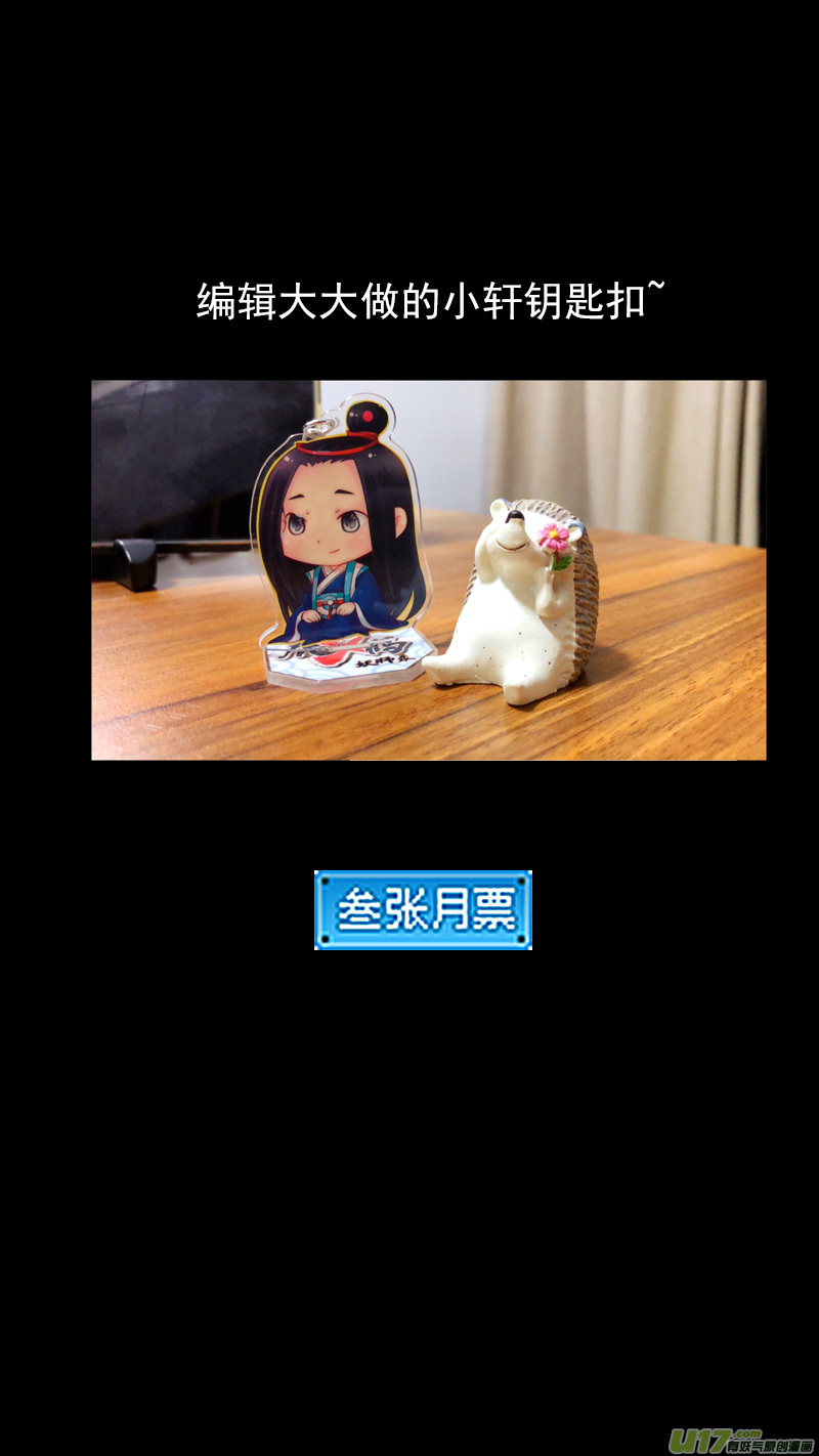 虎x鹤 妖师录漫画,265 死而复生1图