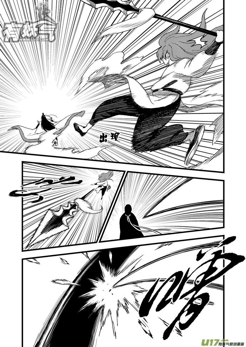 虎x鹤 妖师录漫画,15 笔对枪2图