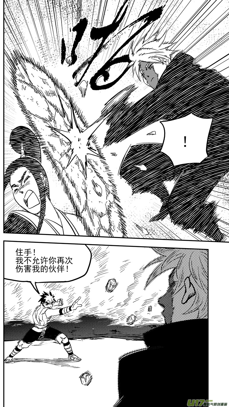 虎x鹤 妖师录漫画,第394话 赵翎燕1图