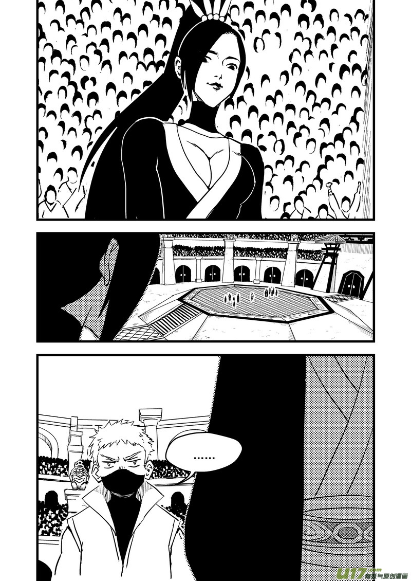 虎x鹤 妖师录漫画,122 一念弹指2图