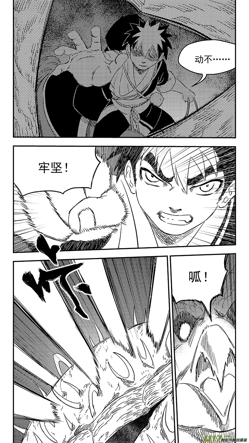 虎x鹤 妖师录漫画,268 人生若如初见1图