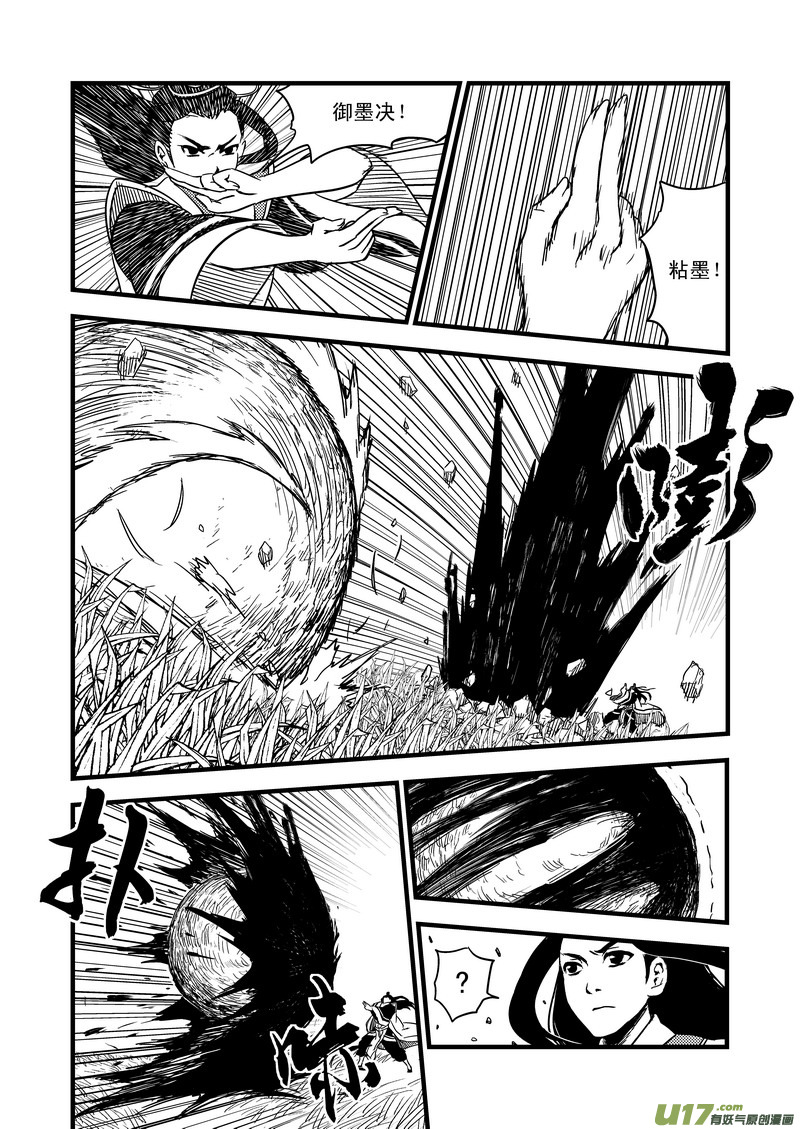 虎x鹤 妖师录漫画,47 较量（下）2图