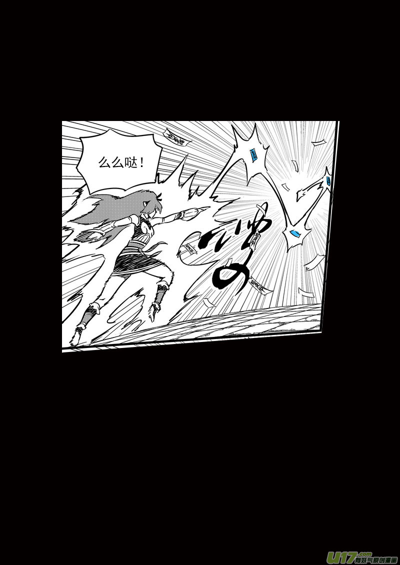 虎x鹤 妖师录漫画,119 红对绿（中）2图