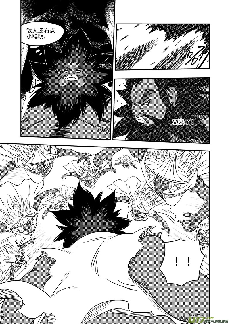 虎x鹤 妖师录漫画,169 各自为战1图