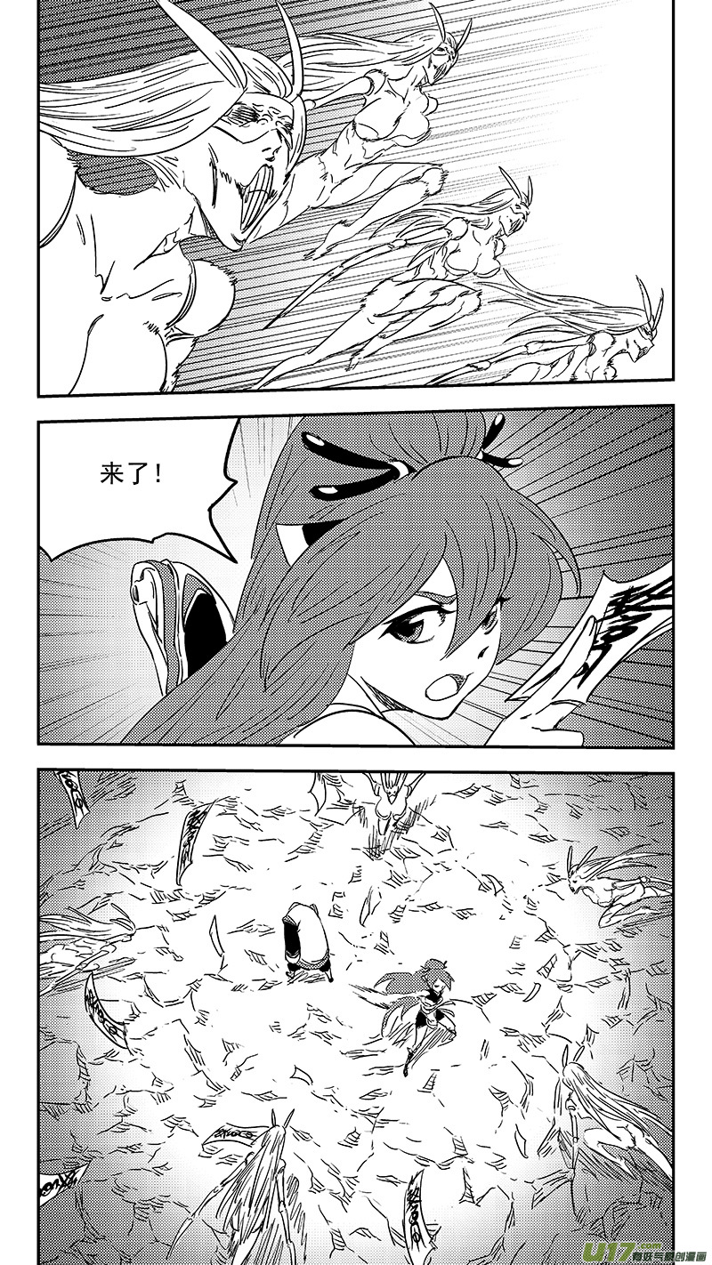 虎x鹤 妖师录漫画,第362话 殊死恶战（下）2图
