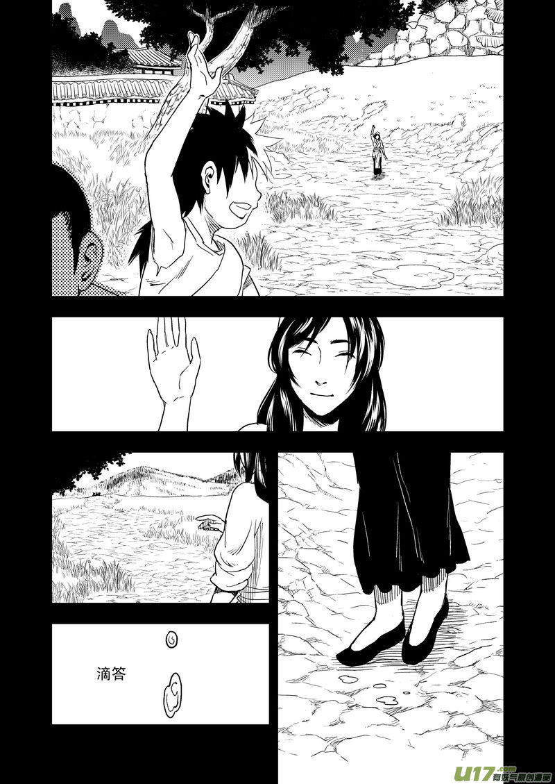 虎x鹤 妖师录漫画,32 妈妈2图
