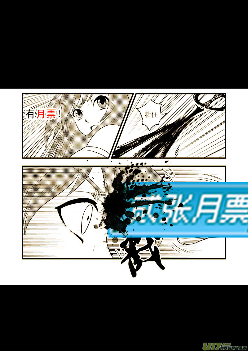 虎x鹤 妖师录漫画,40 各自的修炼1图