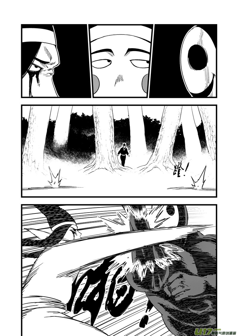 虎x鹤 妖师录漫画,126 莫谷子（下）2图