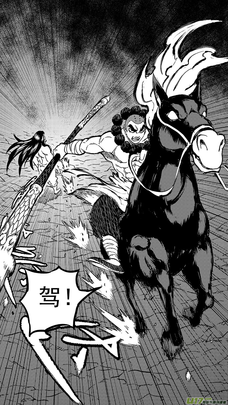 虎x鹤 妖师录漫画,241 恶魔降临2图