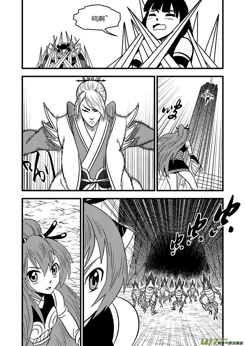 虎x鹤 妖师录漫画,90 最终的结局（上）1图