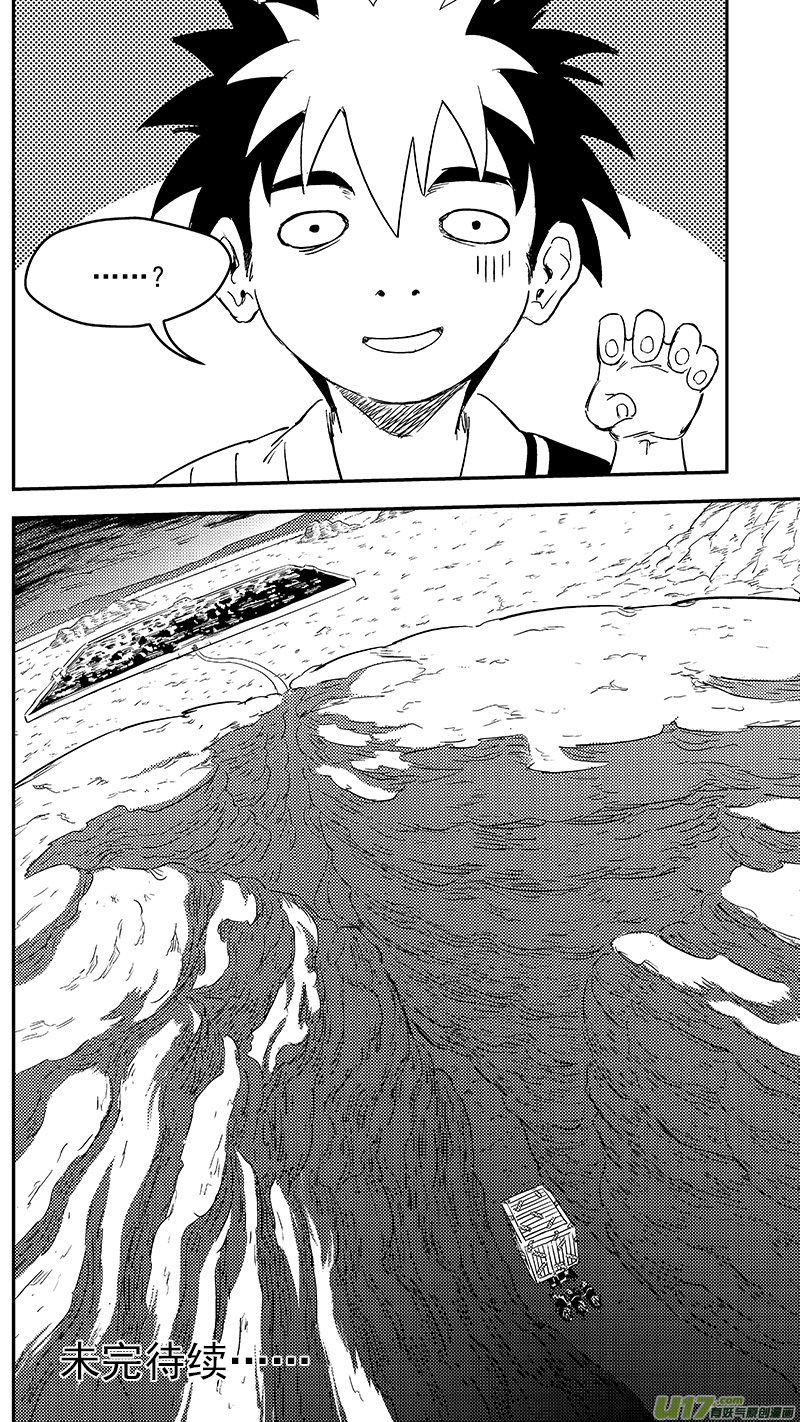 虎x鹤 妖师录漫画,278 获救2图