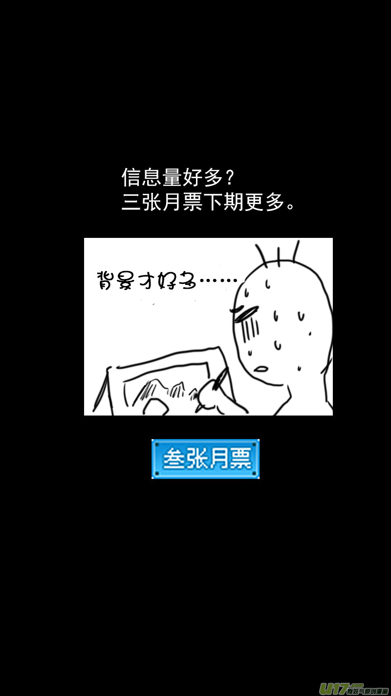 虎x鹤 妖师录漫画,第349话 骷髅1图