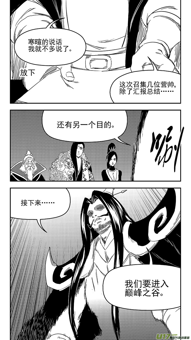 虎x鹤 妖师录漫画,328 推荐1图