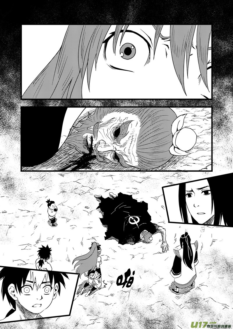 虎x鹤 妖师录漫画,33 再看一次日出1图