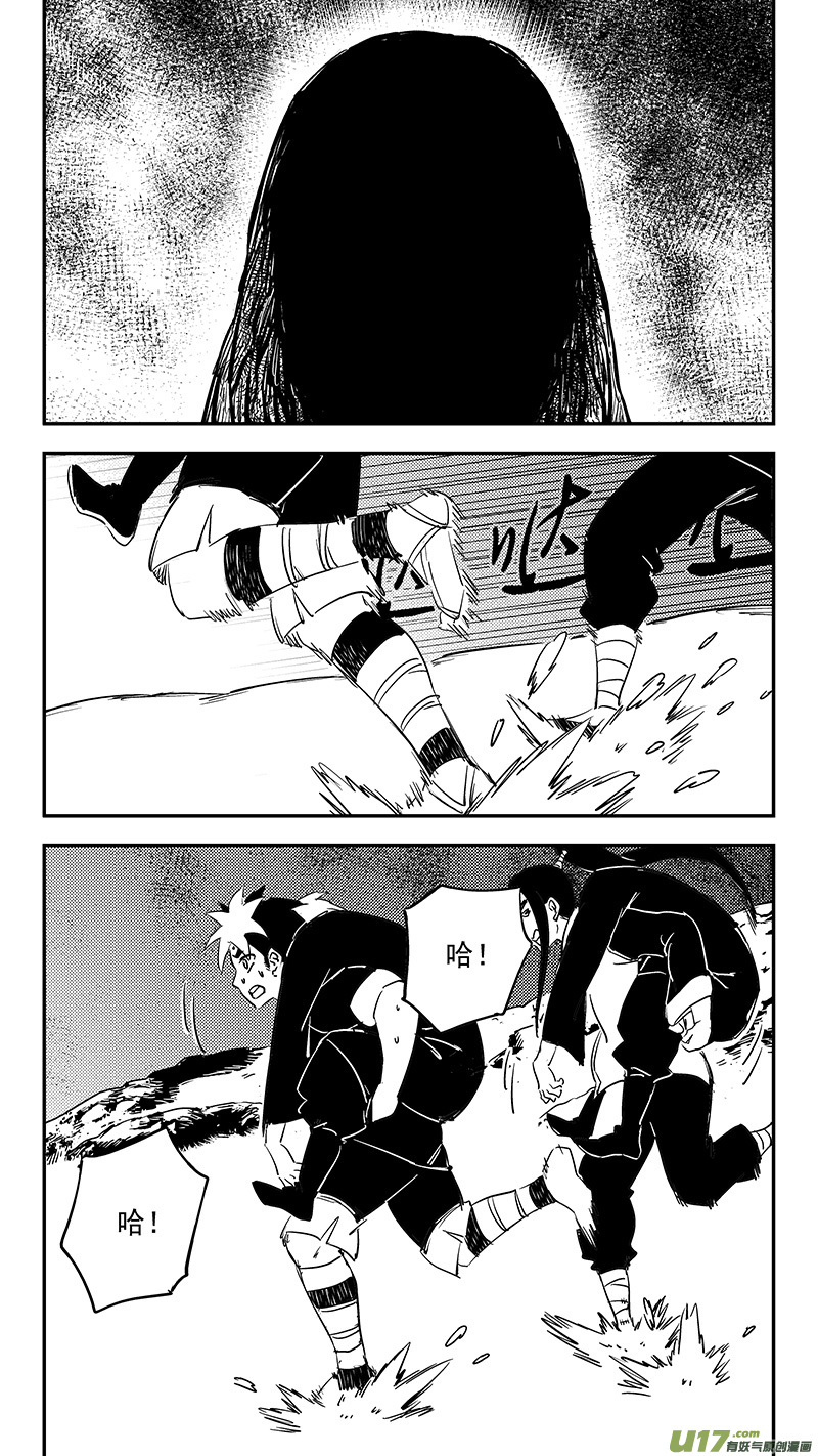 虎x鹤 妖师录漫画,第376话 逃2图